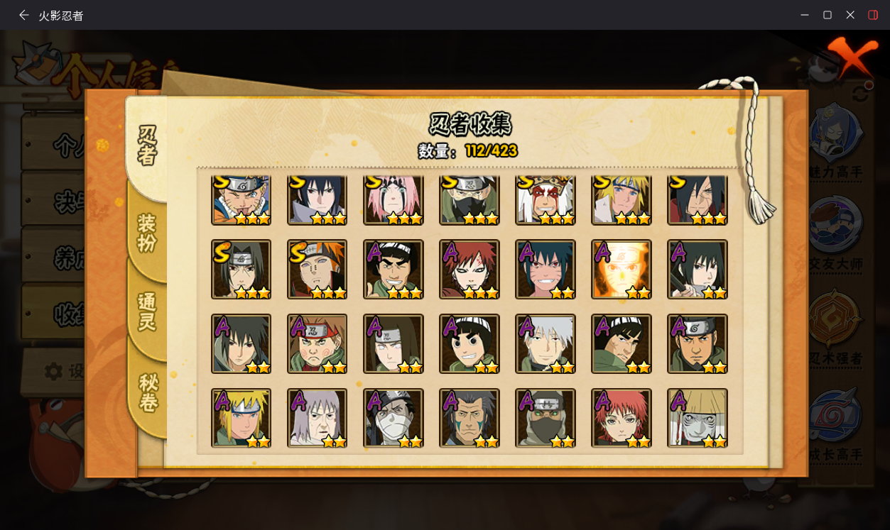 火影忍者账号安卓QQJXWL-0 403W战力须卡解斑9S+1个198直购面麻22A