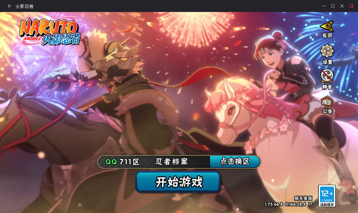 HYCMW414683火影忍者账号详情图2