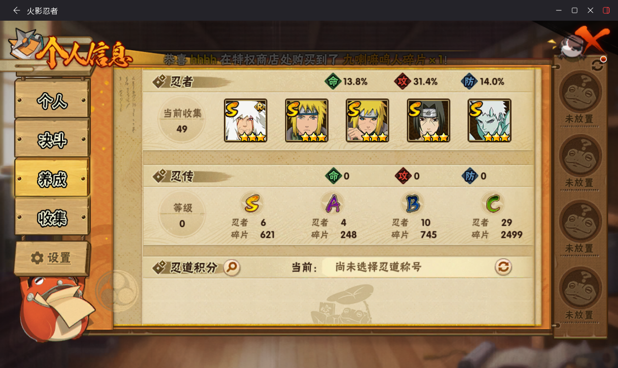 HYCMW414683火影忍者账号详情图5