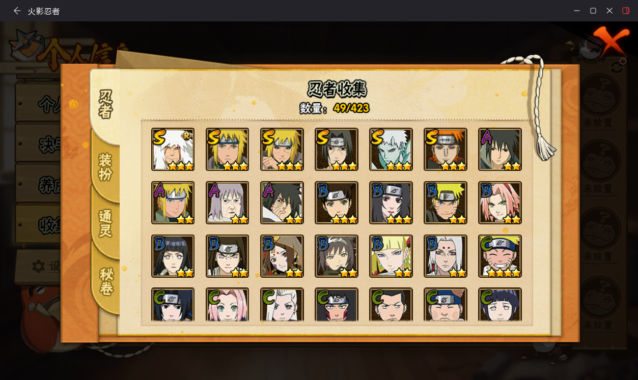 HYCMW414683火影忍者账号详情图7