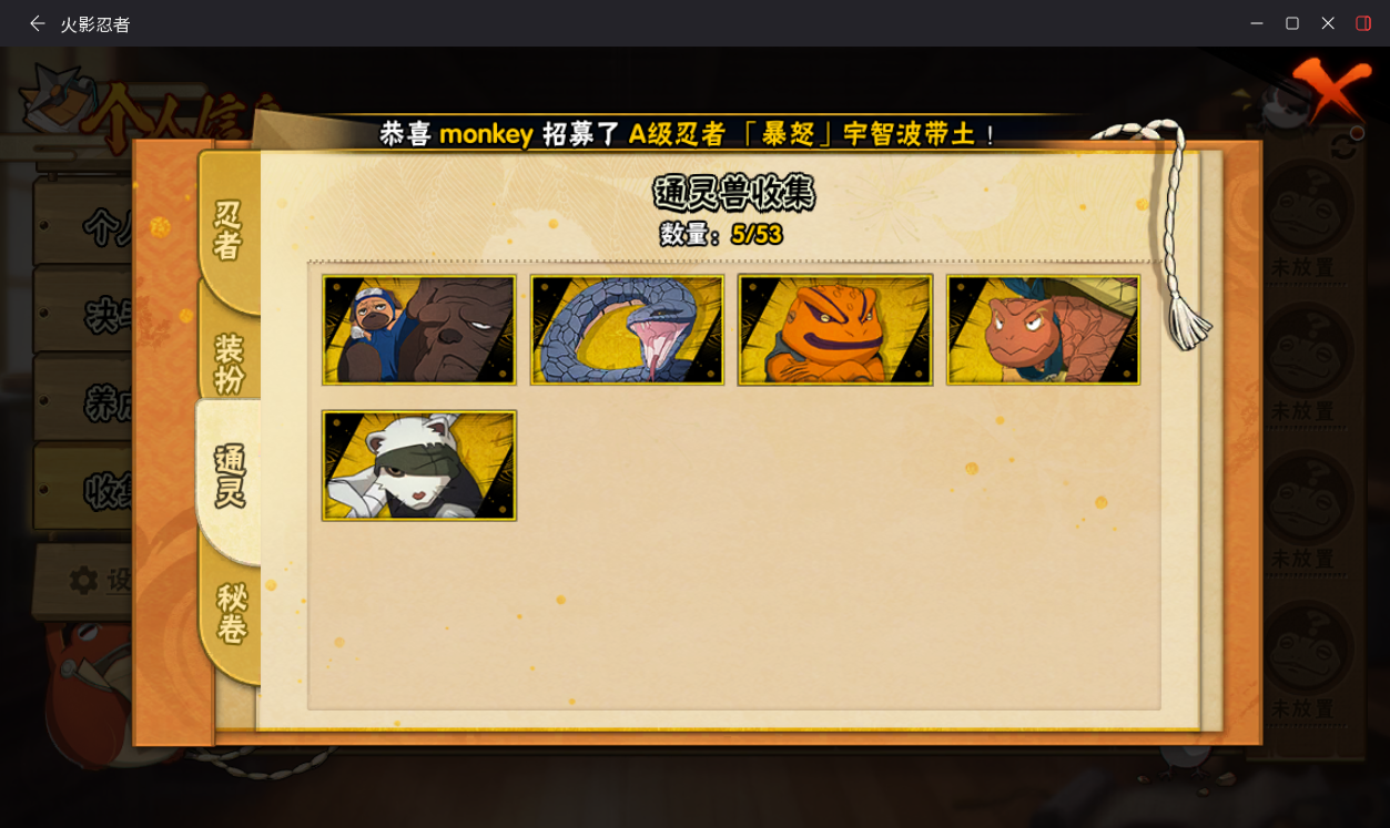 HYCMW414683火影忍者账号详情图9