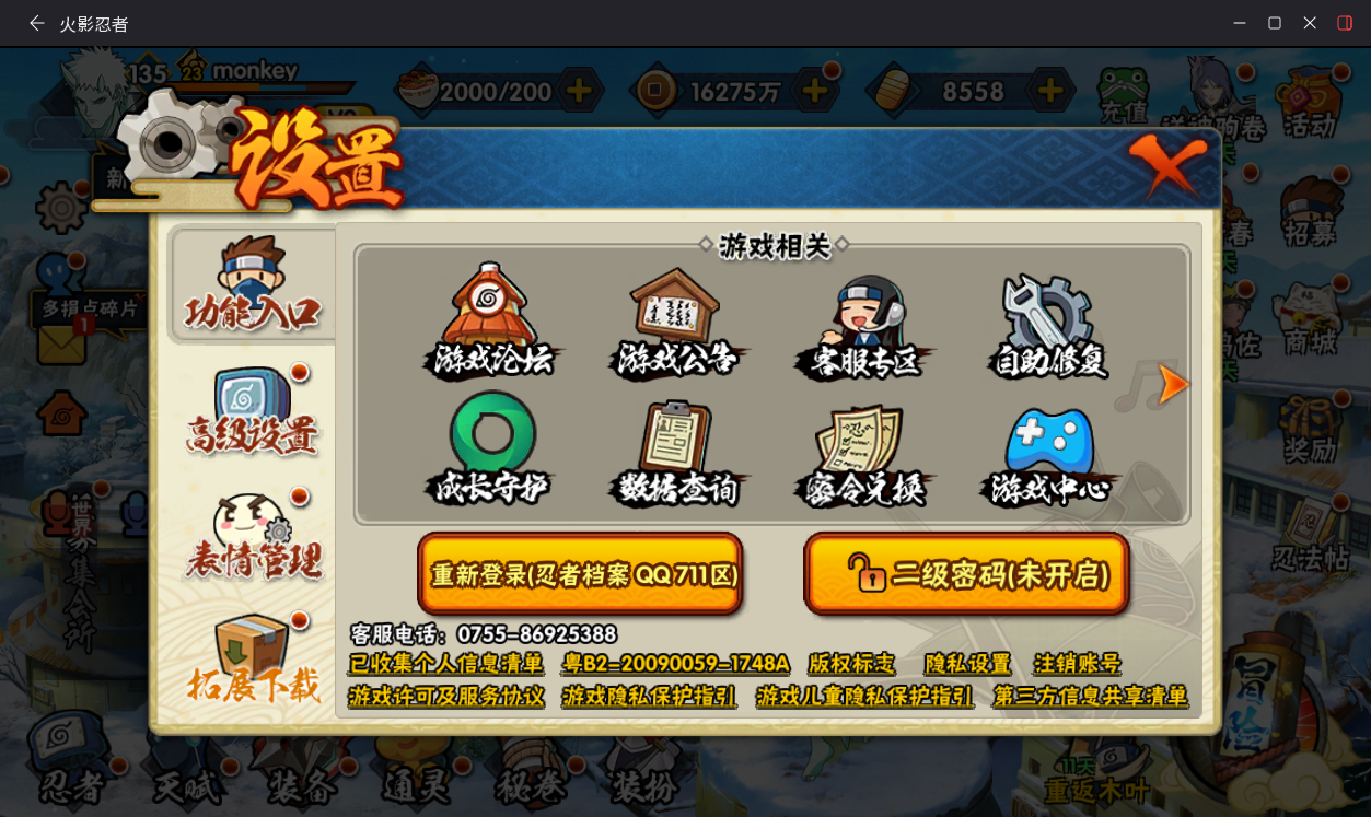 HYCMW414683火影忍者账号详情图19