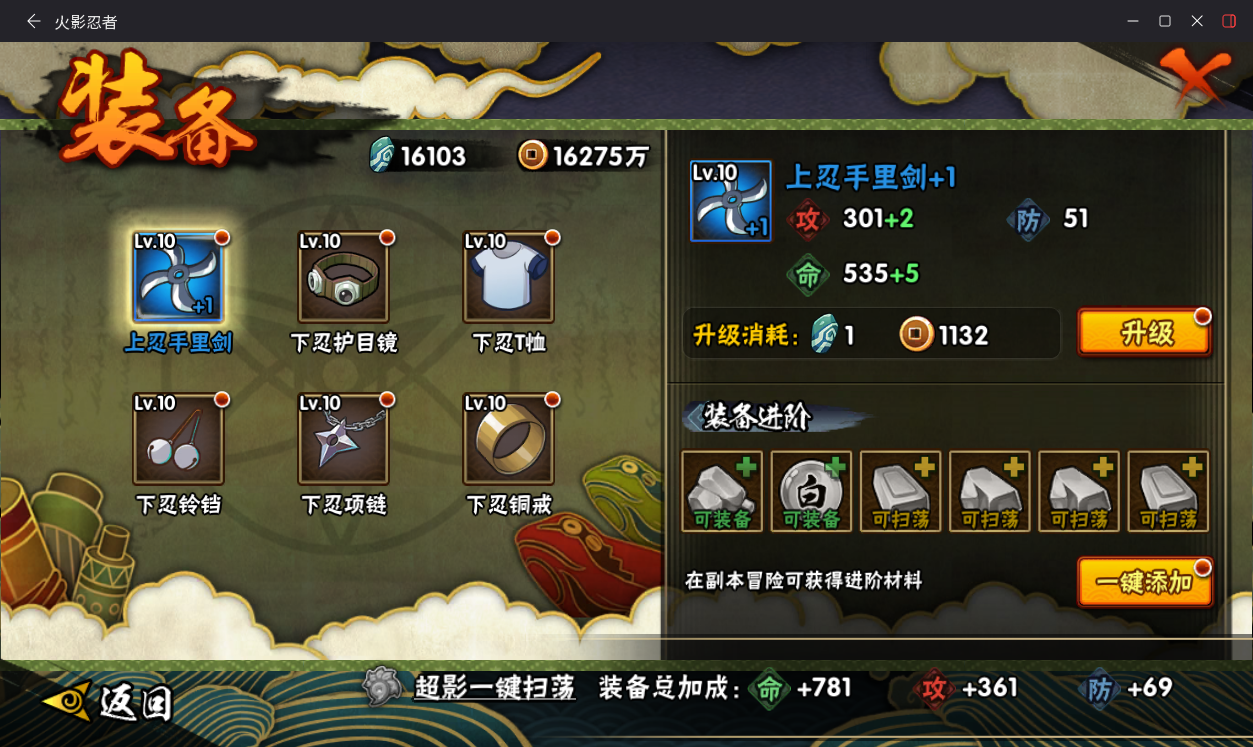 HYCMW414683火影忍者账号详情图12