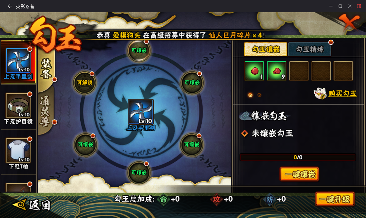 HYCMW414683火影忍者账号详情图13