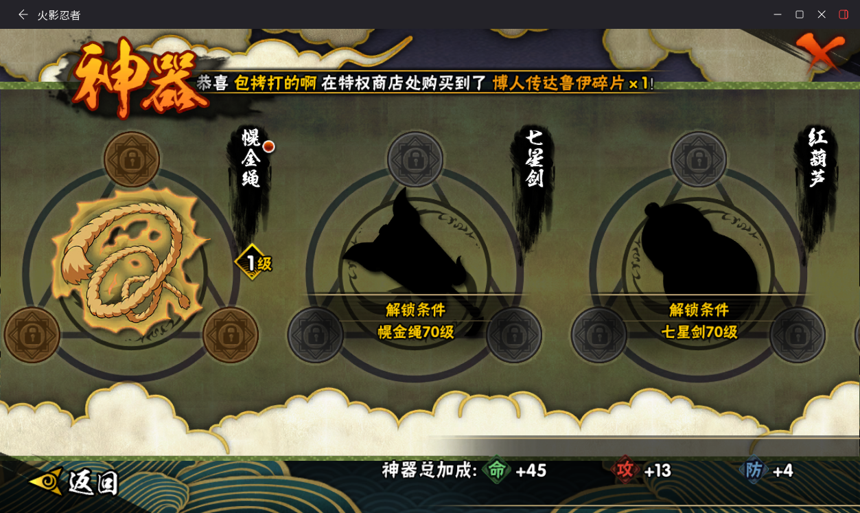 HYCMW414683火影忍者账号详情图15