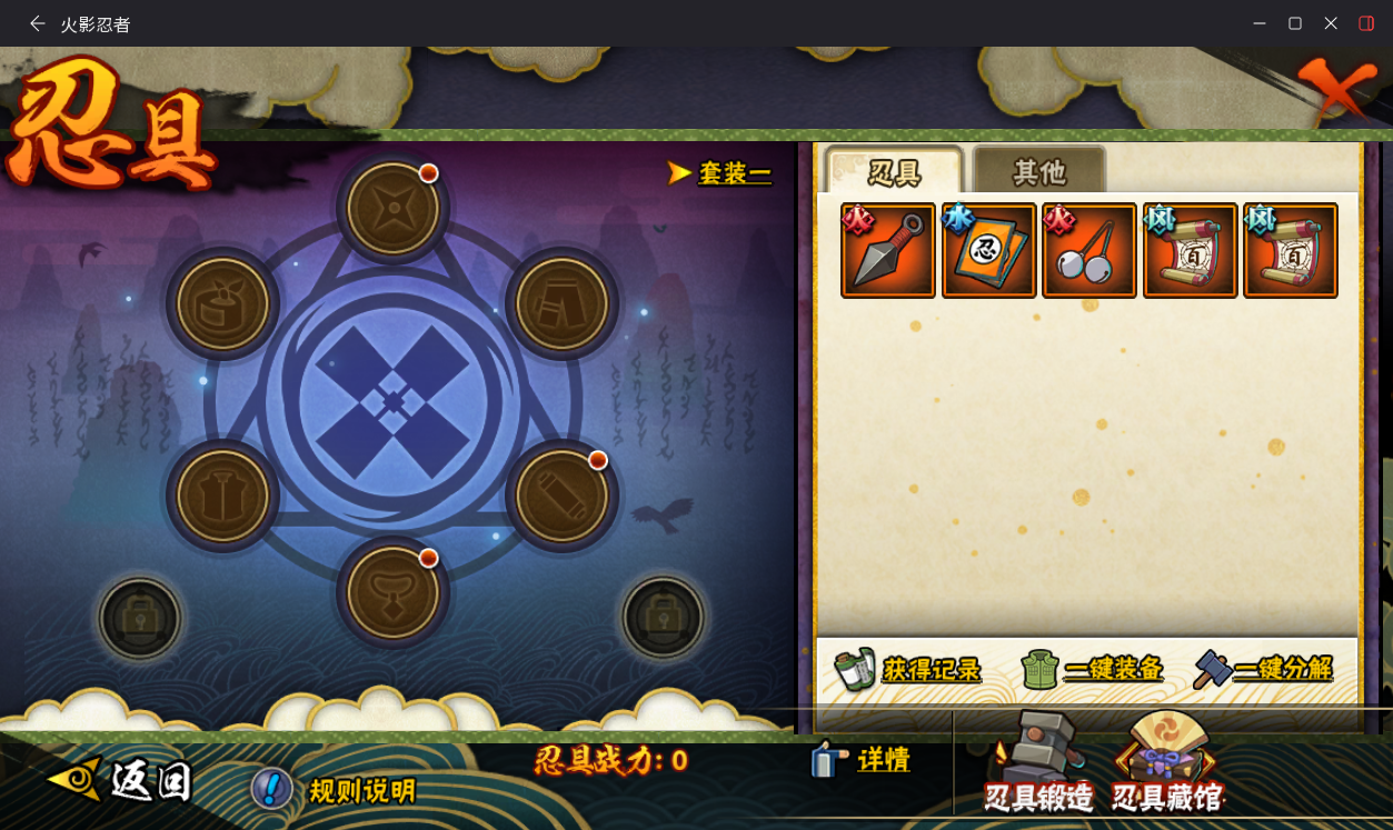 HYCMW414683火影忍者账号详情图16