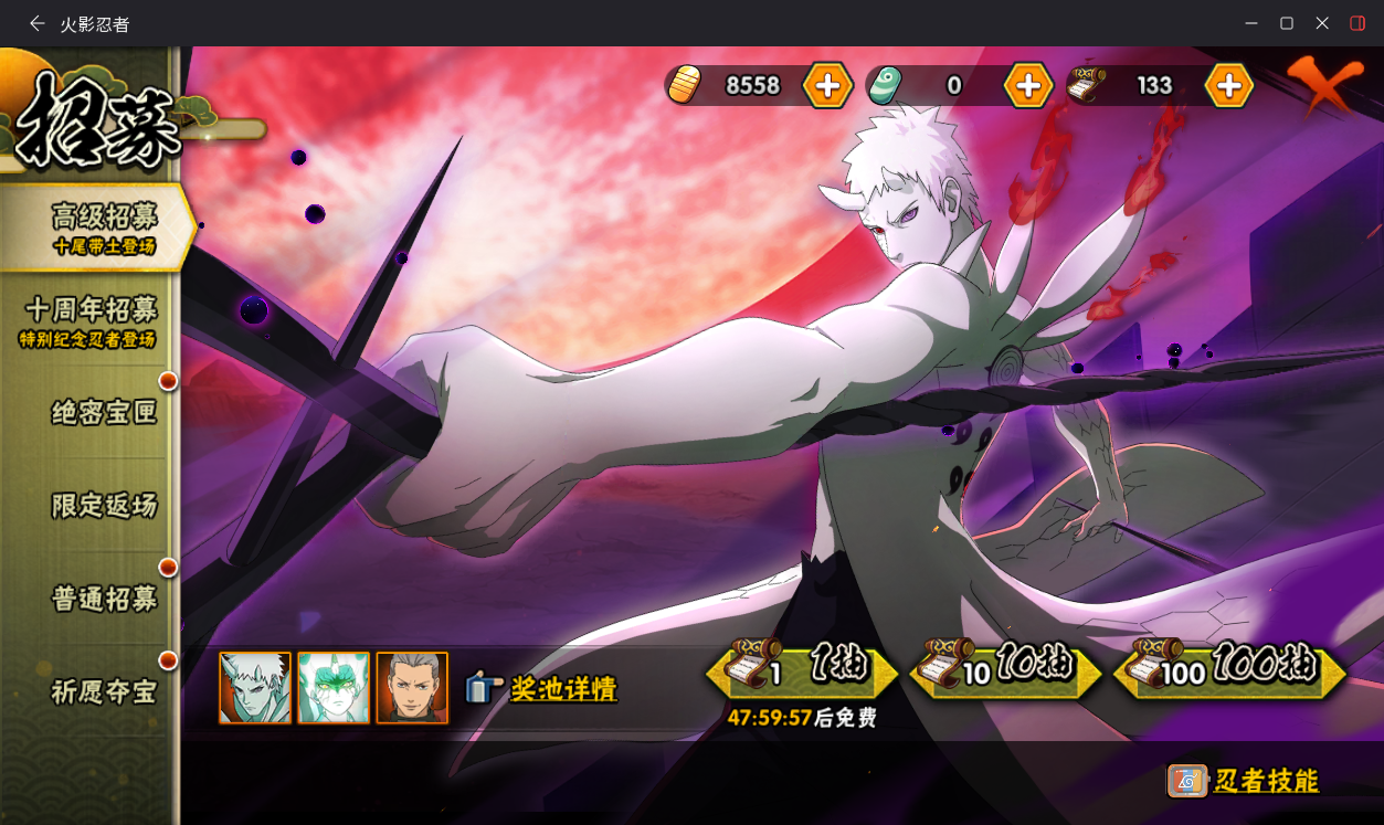 HYCMW414683火影忍者账号详情图18