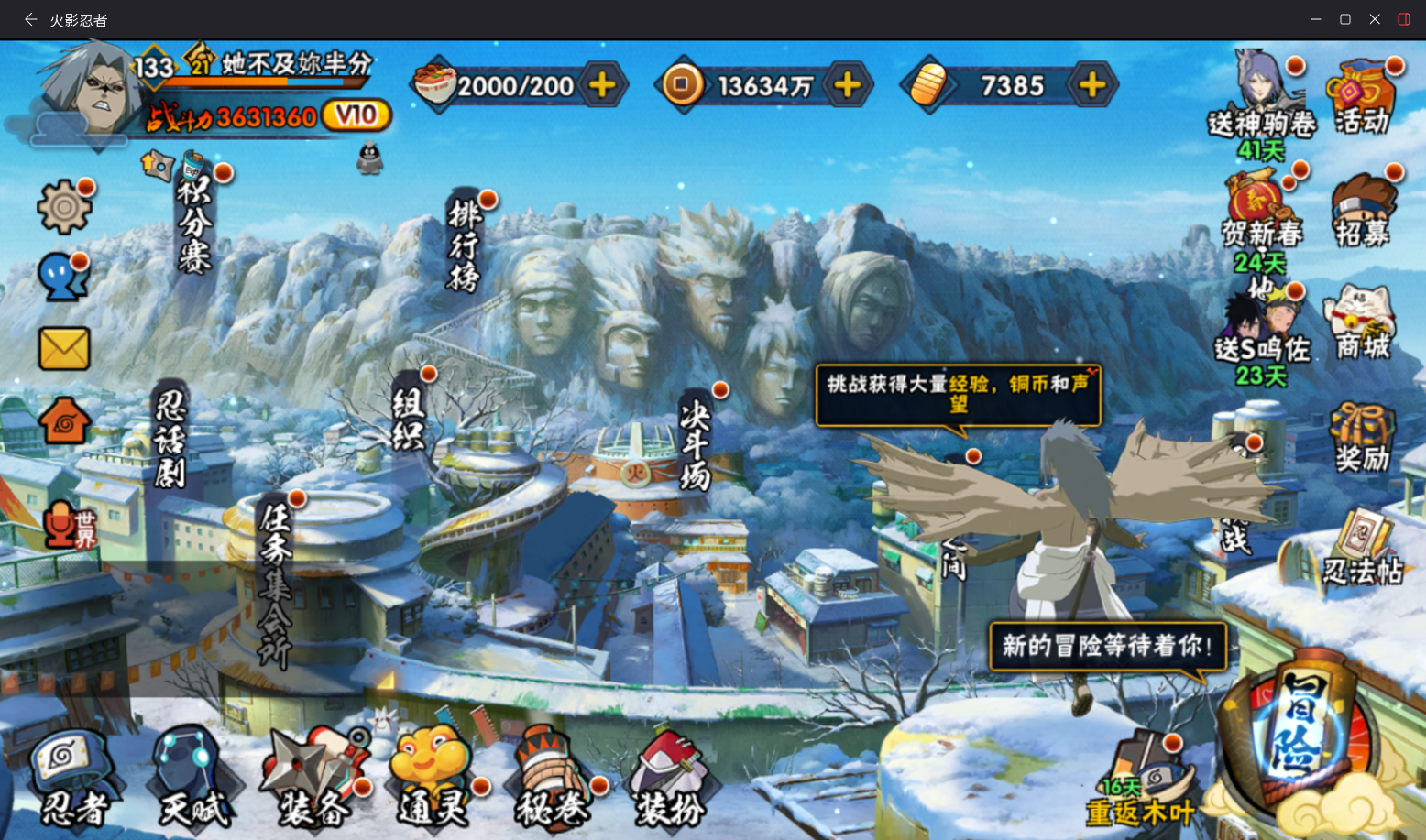 HYCMW410323火影忍者账号详情图2 HYCMW410323火影忍者账号详情图2