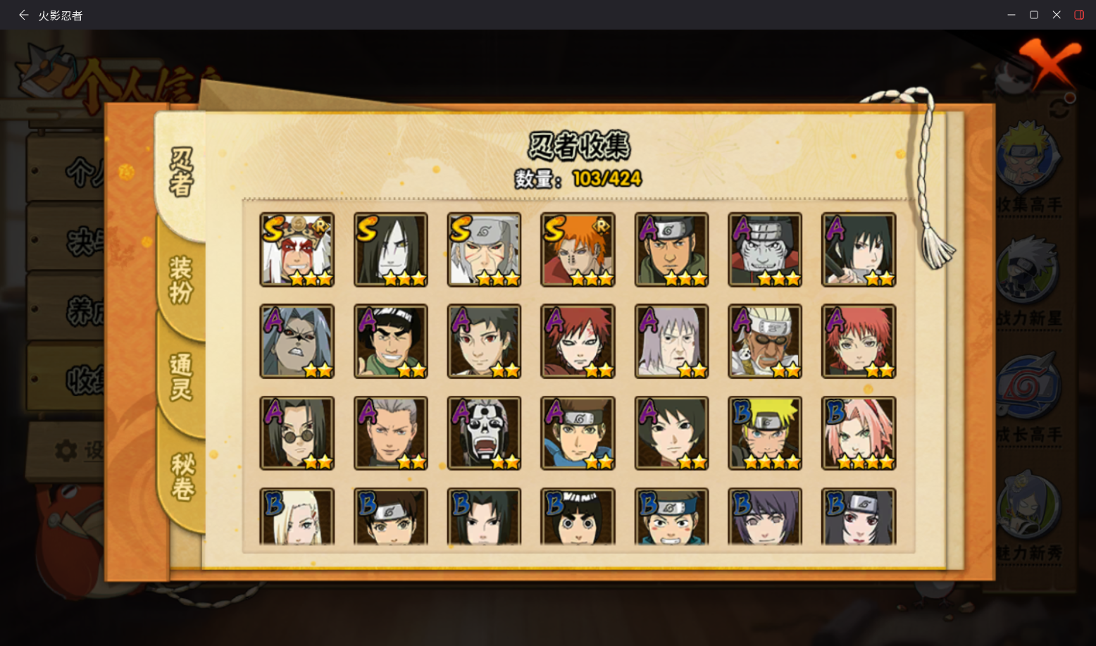 HYCMW410323火影忍者账号详情图6 HYCMW410323火影忍者账号详情图6