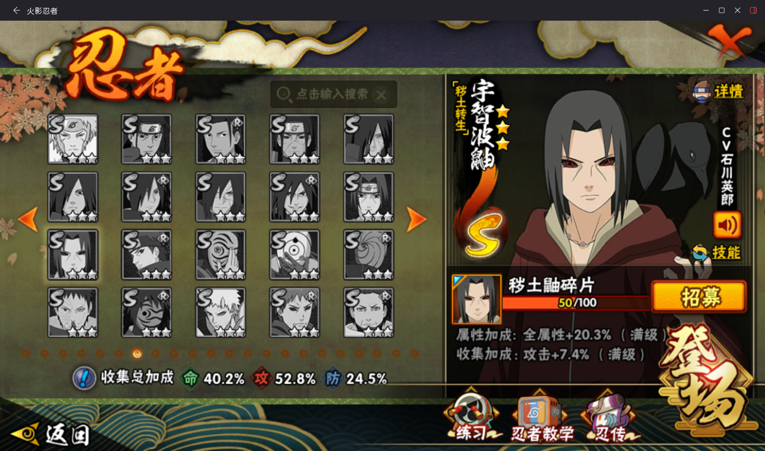 HYCMW410323火影忍者账号详情图10 HYCMW410323火影忍者账号详情图10