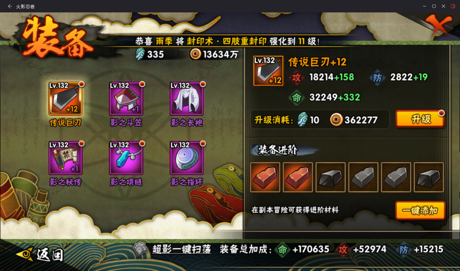 HYCMW410323火影忍者账号详情图11 HYCMW410323火影忍者账号详情图11