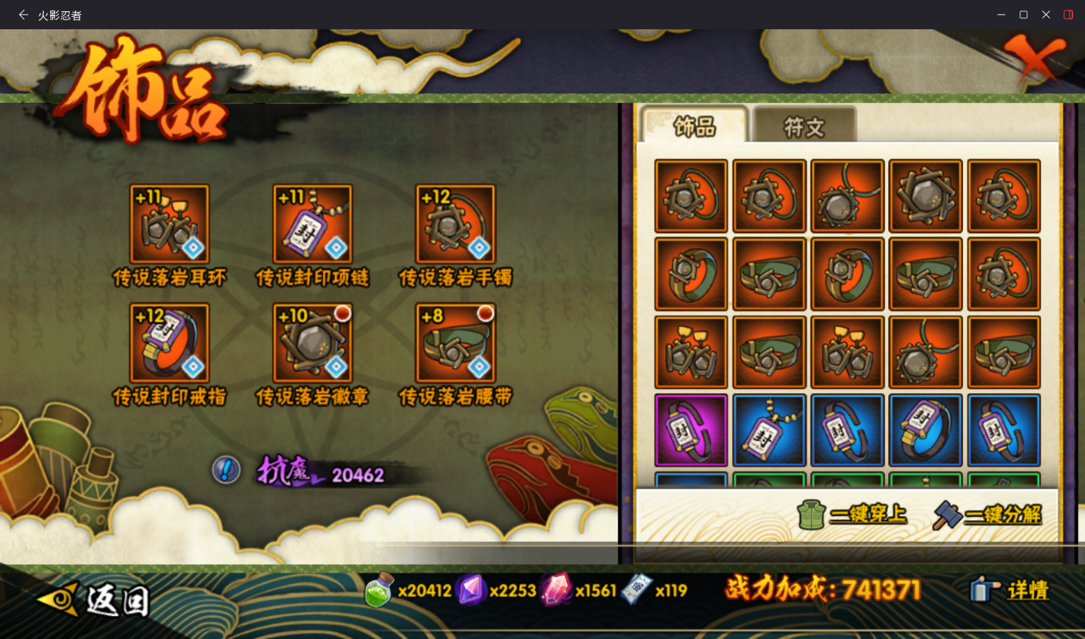 HYCMW410323火影忍者账号详情图12 HYCMW410323火影忍者账号详情图12