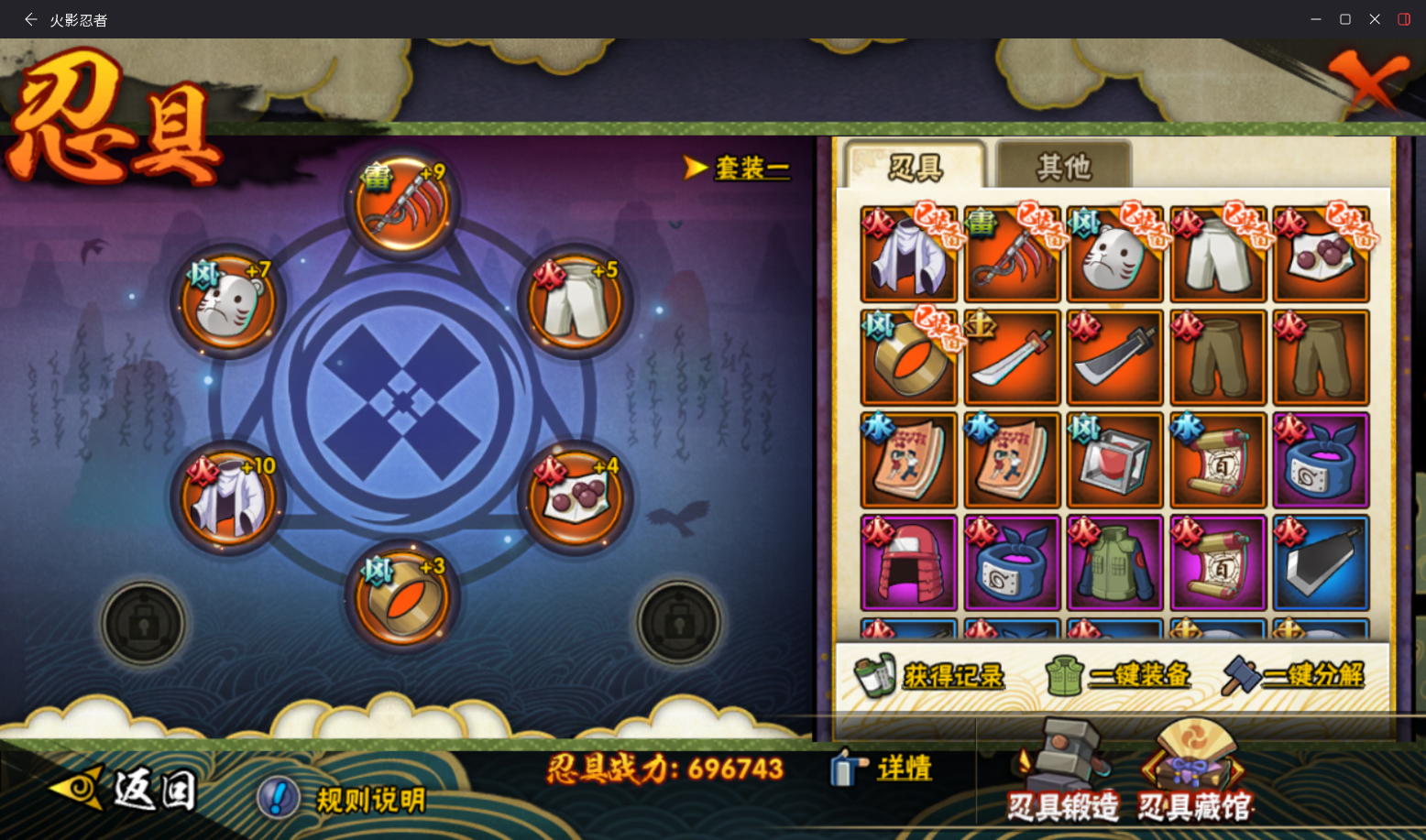 HYCMW410323火影忍者账号详情图13 HYCMW410323火影忍者账号详情图13