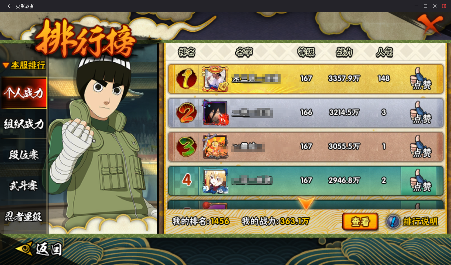 HYCMW410323火影忍者账号详情图16 HYCMW410323火影忍者账号详情图16