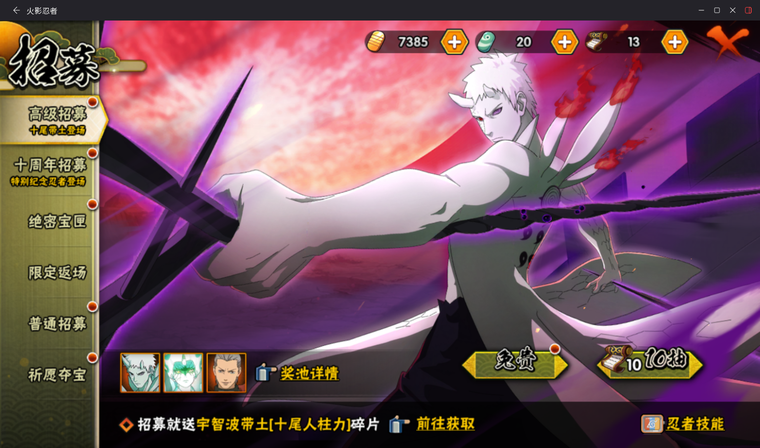 HYCMW410323火影忍者账号详情图18 HYCMW410323火影忍者账号详情图18