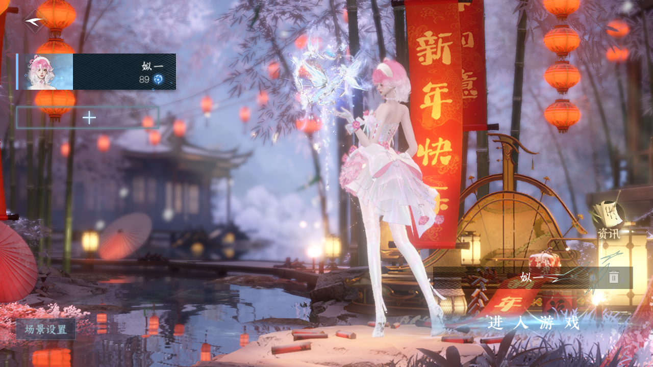 NSHWO43086逆水寒手游账号详情图2 NSHWO43086逆水寒手游账号详情图2