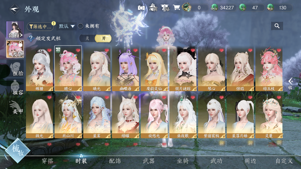 NSHWO43086逆水寒手游账号详情图4 NSHWO43086逆水寒手游账号详情图4