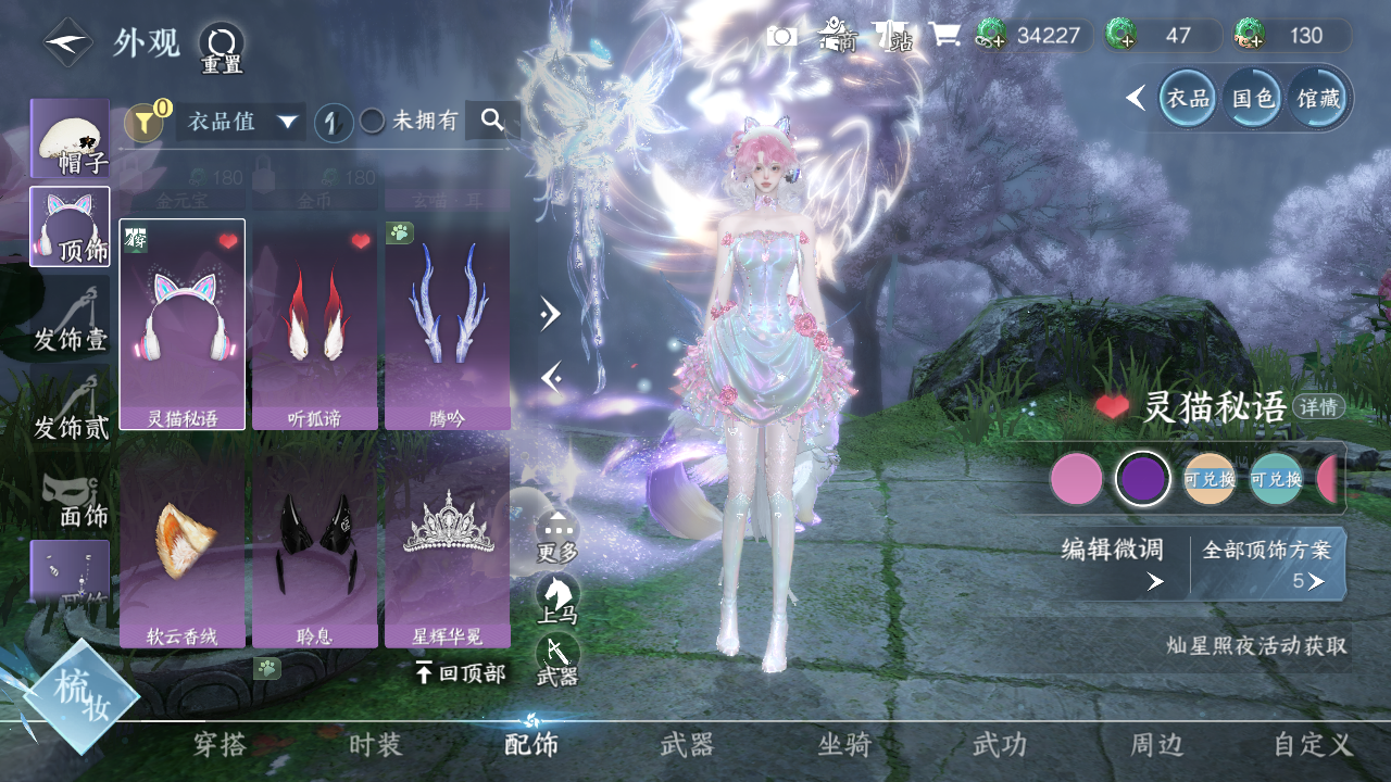 NSHWO43086逆水寒手游账号详情图5 NSHWO43086逆水寒手游账号详情图5