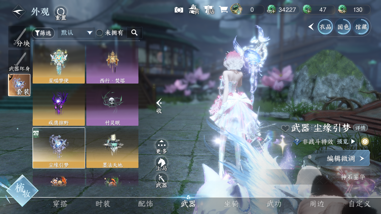 NSHWO43086逆水寒手游账号详情图7 NSHWO43086逆水寒手游账号详情图7