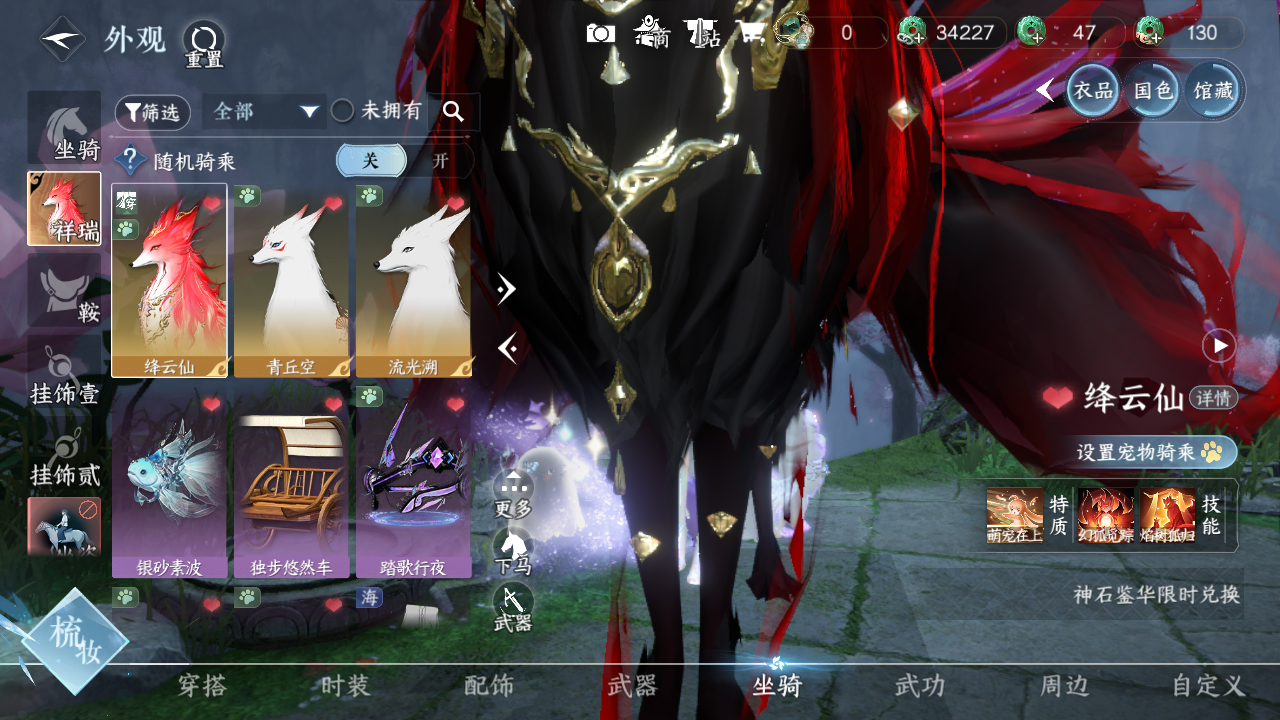 NSHWO43086逆水寒手游账号详情图8 NSHWO43086逆水寒手游账号详情图8