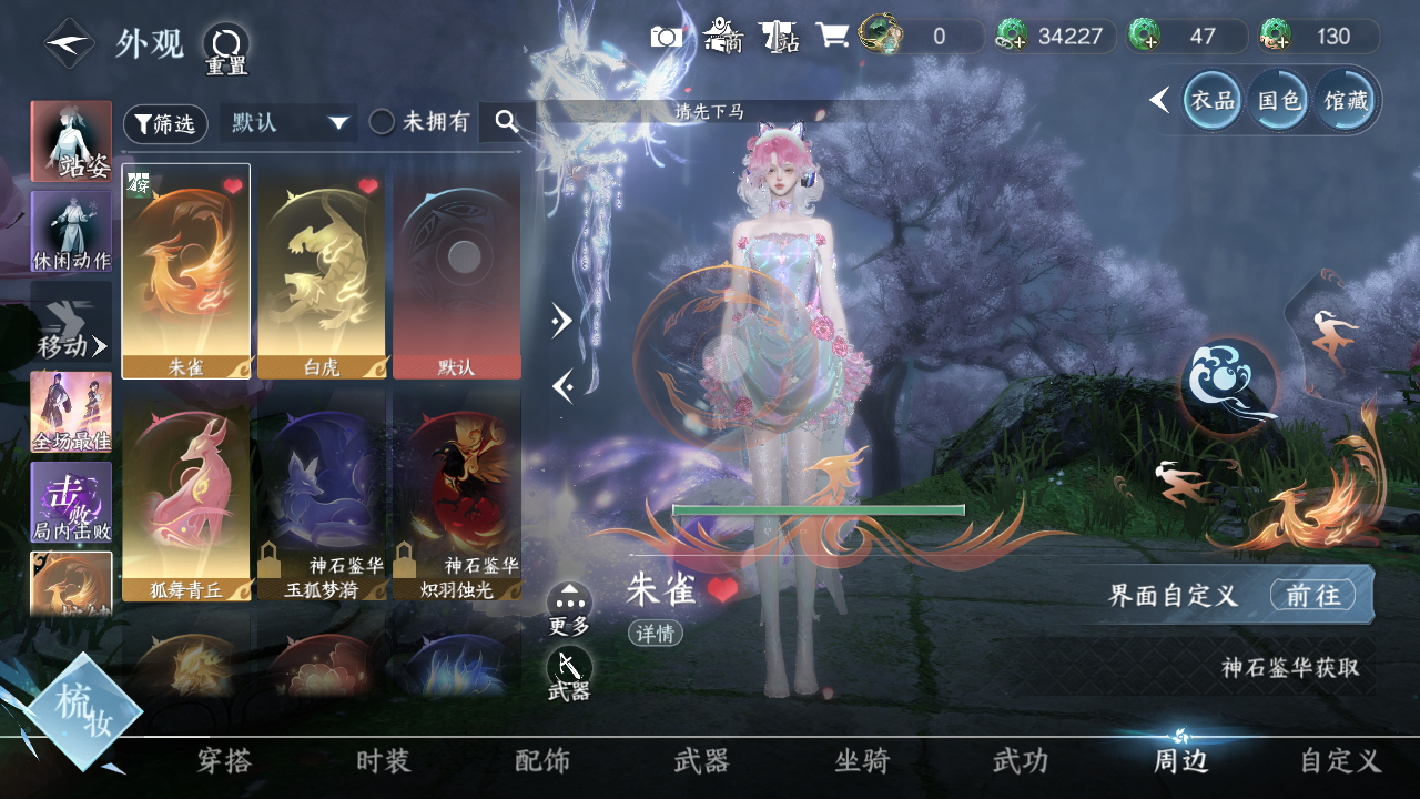 NSHWO43086逆水寒手游账号详情图11 NSHWO43086逆水寒手游账号详情图11