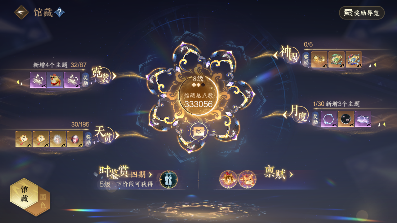 NSHWO43086逆水寒手游账号详情图12 NSHWO43086逆水寒手游账号详情图12