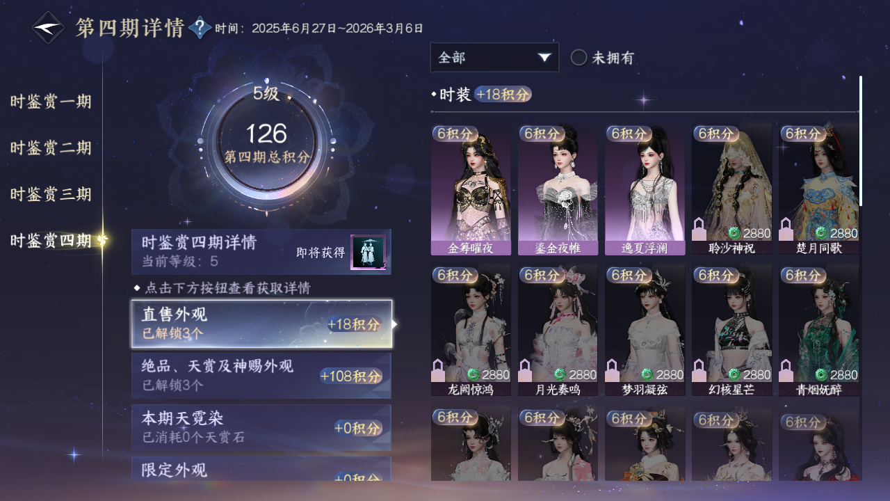 NSHWO43086逆水寒手游账号详情图13 NSHWO43086逆水寒手游账号详情图13