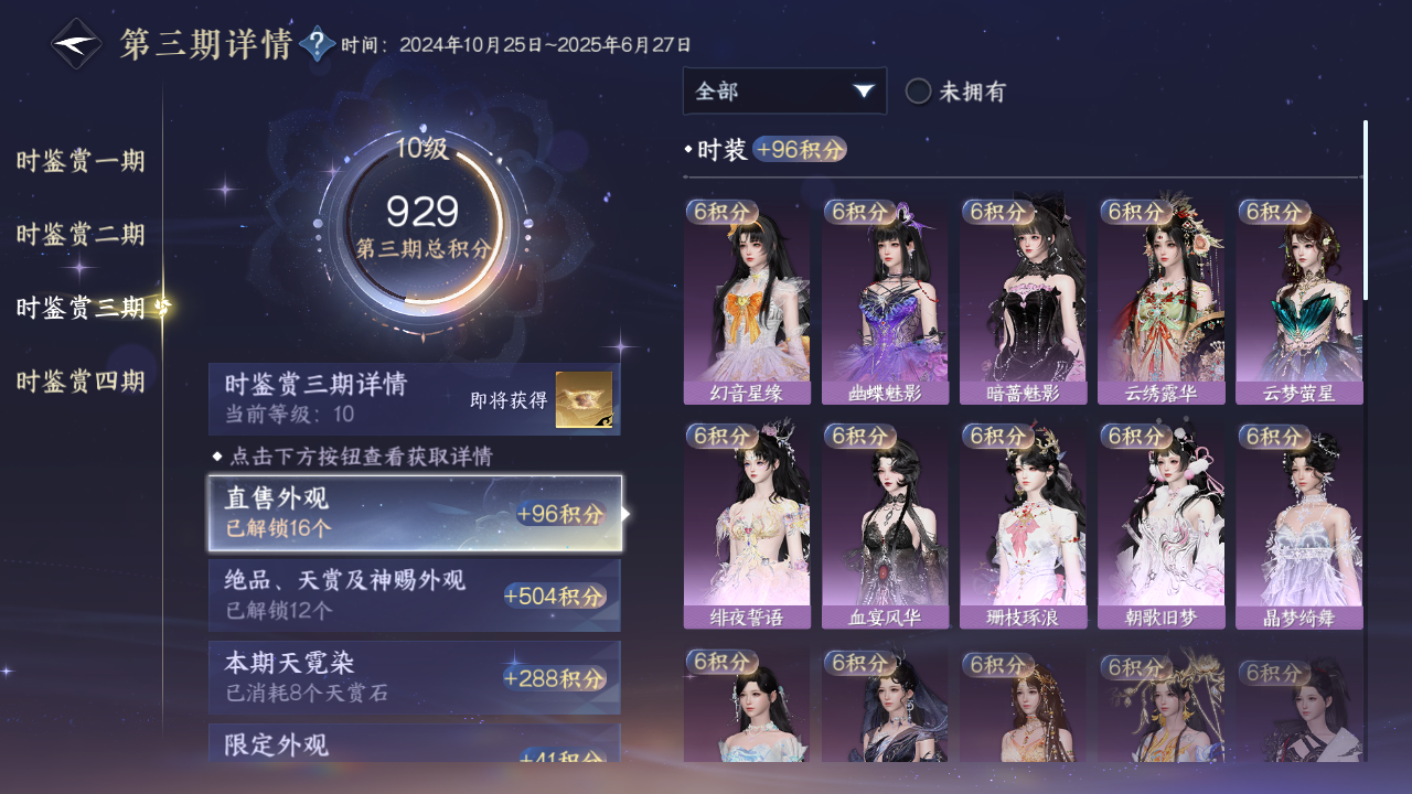 NSHWO43086逆水寒手游账号详情图14 NSHWO43086逆水寒手游账号详情图14