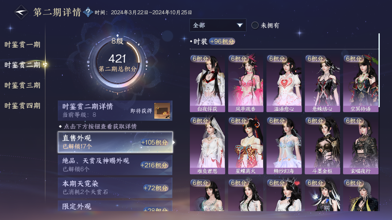 NSHWO43086逆水寒手游账号详情图15 NSHWO43086逆水寒手游账号详情图15