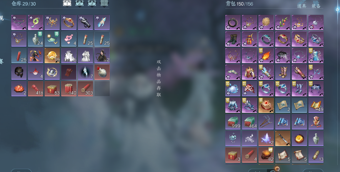 NSHWO43086逆水寒手游账号详情图18 NSHWO43086逆水寒手游账号详情图18