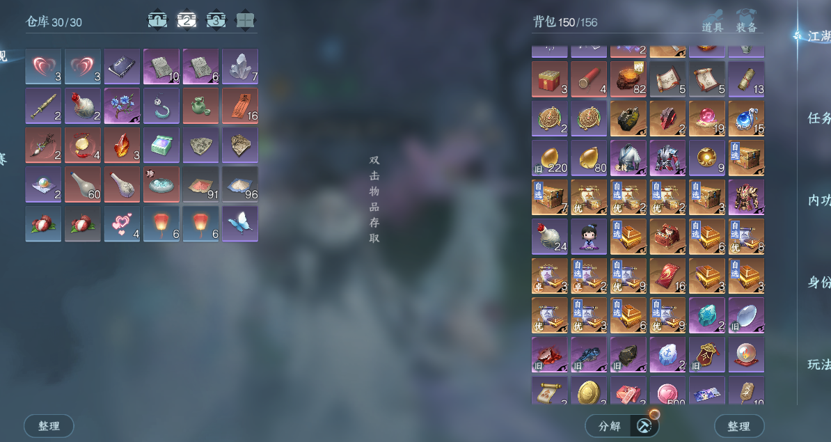 NSHWO43086逆水寒手游账号详情图19 NSHWO43086逆水寒手游账号详情图19