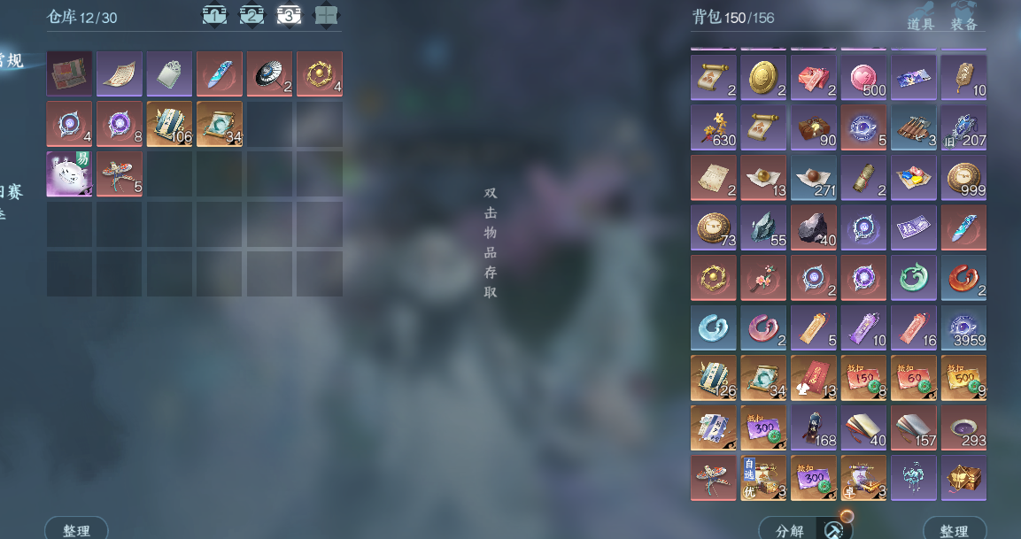 NSHWO43086逆水寒手游账号详情图20 NSHWO43086逆水寒手游账号详情图20