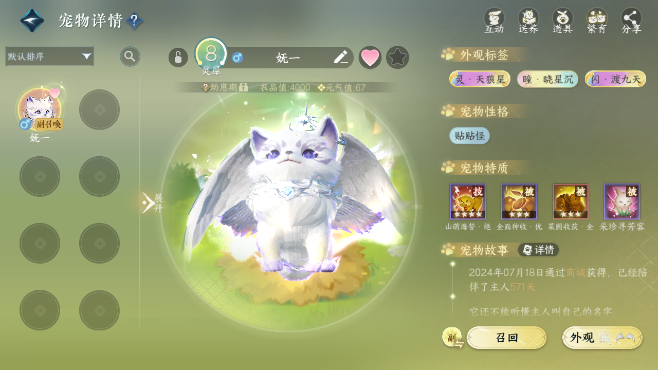 NSHWO43086逆水寒手游账号详情图21 NSHWO43086逆水寒手游账号详情图21