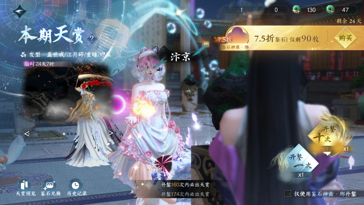 NSHWO43086逆水寒手游账号详情图23 NSHWO43086逆水寒手游账号详情图23