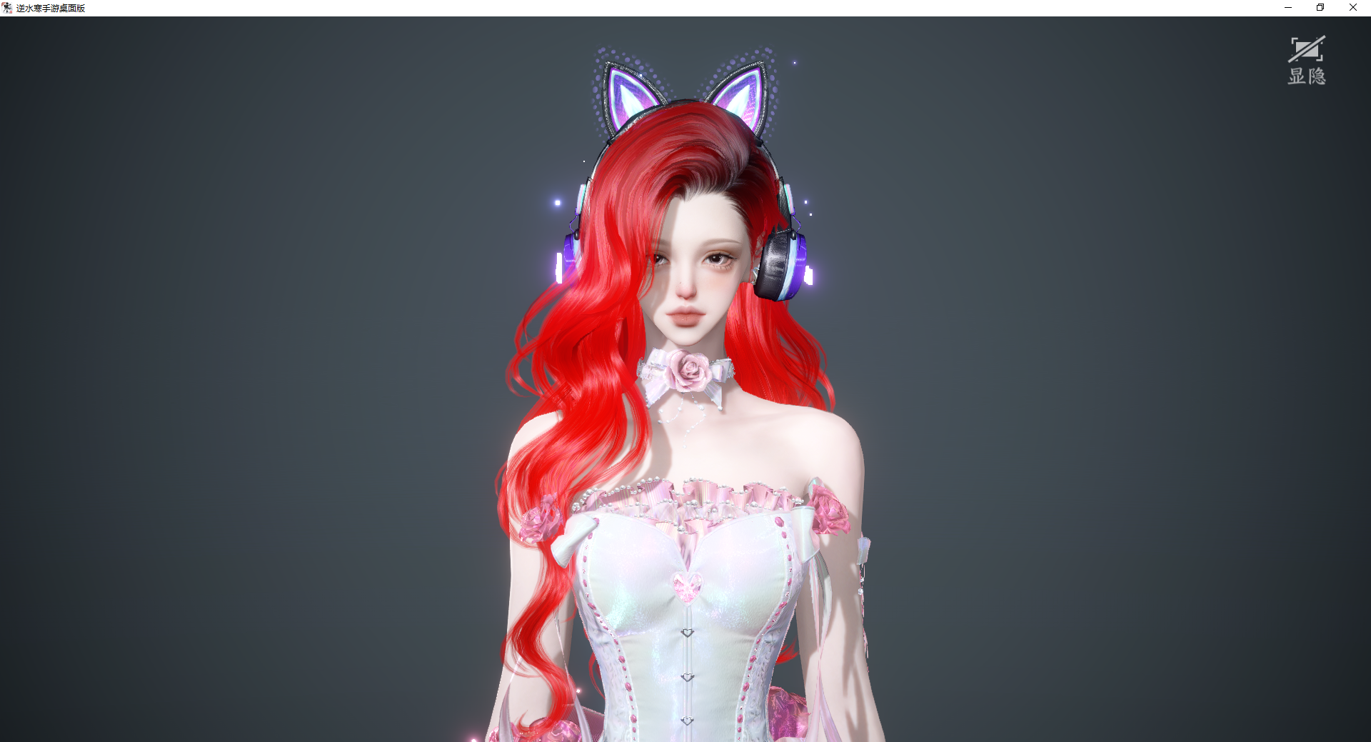 NSHWO43086逆水寒手游账号详情图25 NSHWO43086逆水寒手游账号详情图25