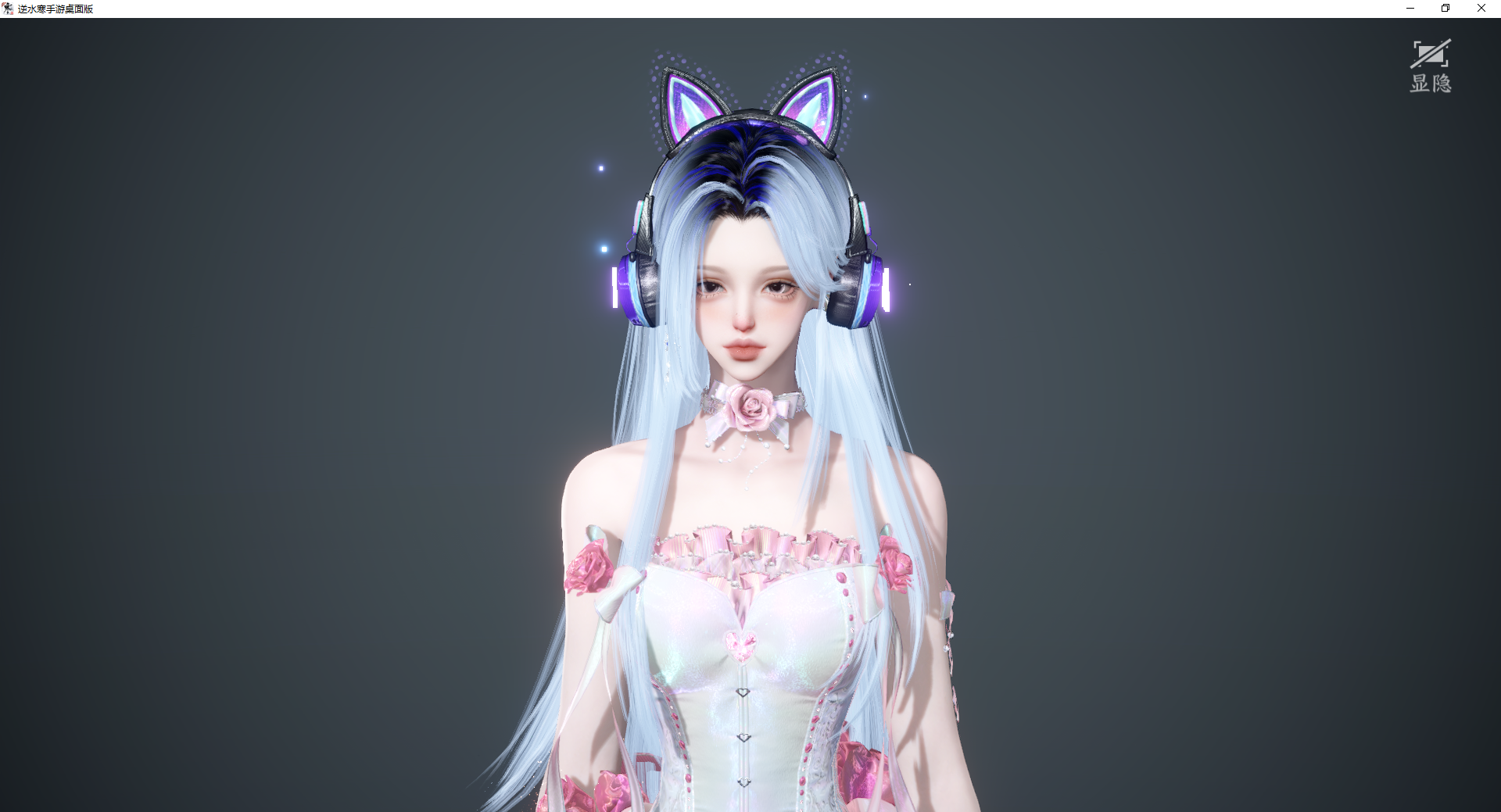 NSHWO43086逆水寒手游账号详情图27 NSHWO43086逆水寒手游账号详情图27