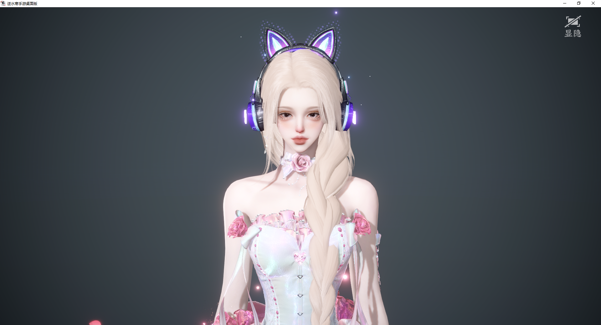 NSHWO43086逆水寒手游账号详情图29 NSHWO43086逆水寒手游账号详情图29