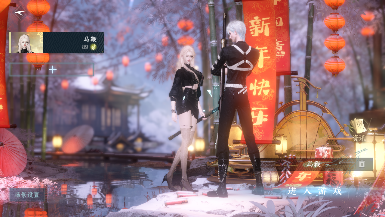 NSHWO42372逆水寒手游账号详情图2