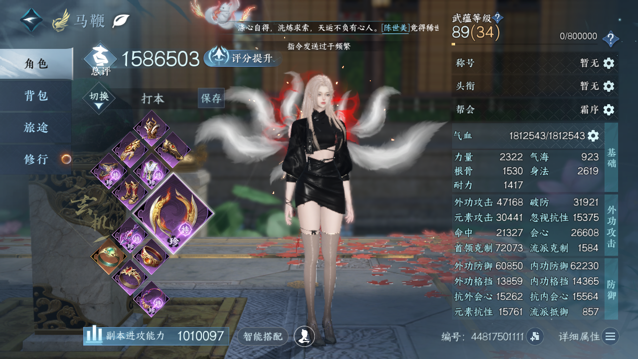 NSHWO42372逆水寒手游账号详情图3