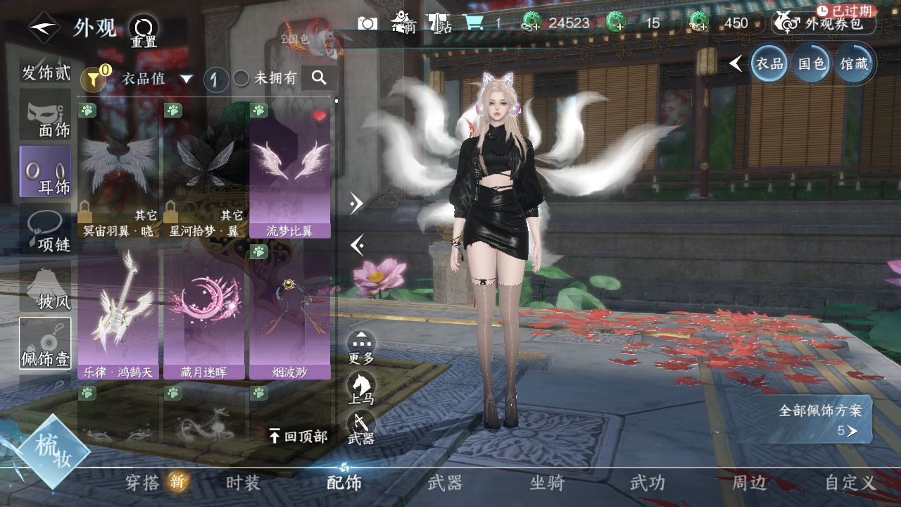 NSHWO42372逆水寒手游账号详情图6