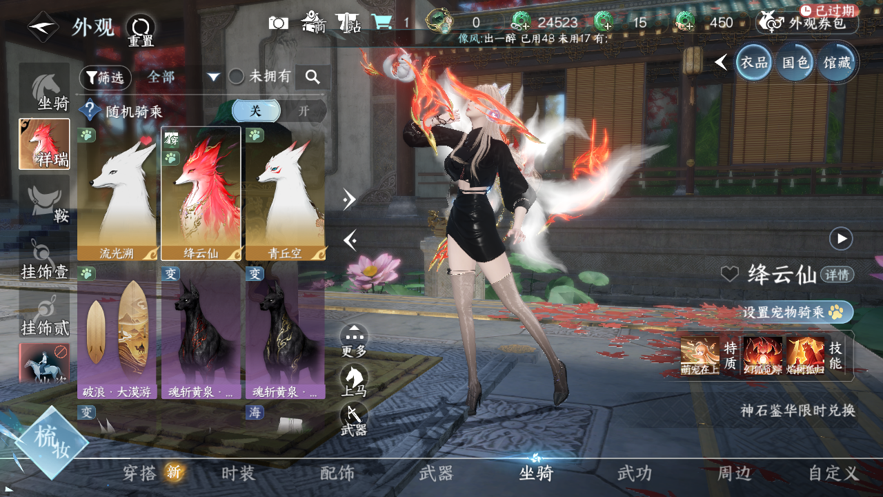 NSHWO42372逆水寒手游账号详情图8