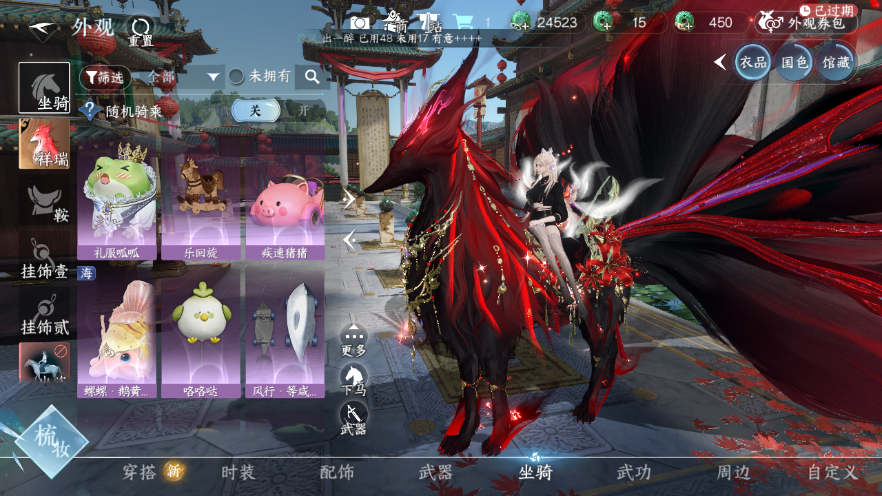 NSHWO42372逆水寒手游账号详情图9