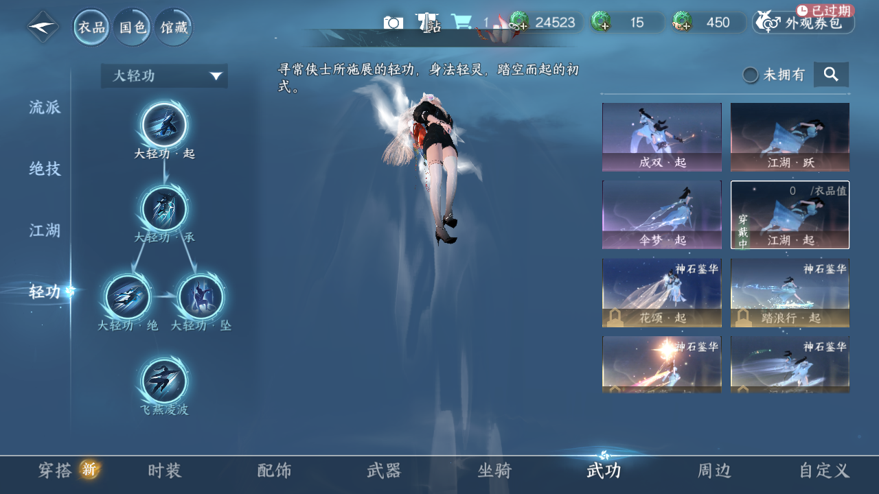 NSHWO42372逆水寒手游账号详情图10