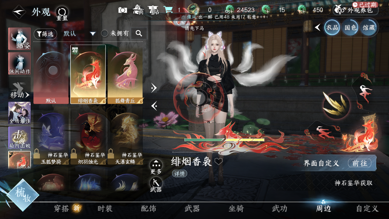 NSHWO42372逆水寒手游账号详情图11