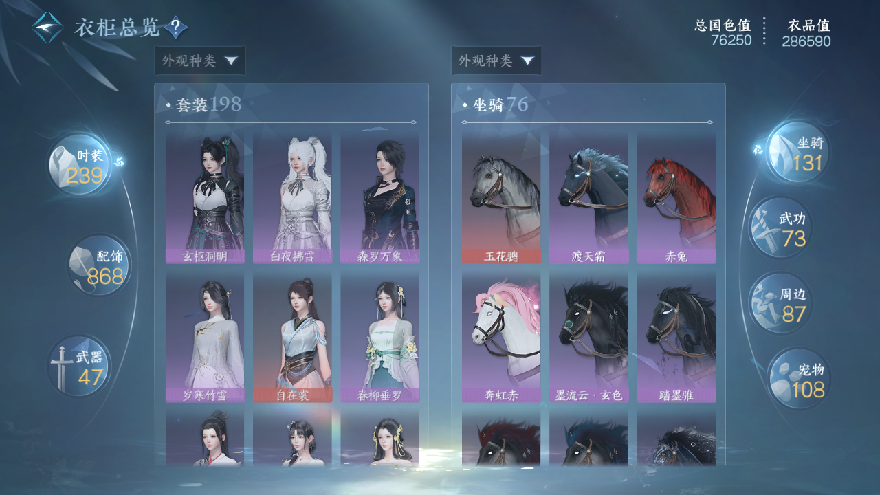 NSHWO42372逆水寒手游账号详情图16