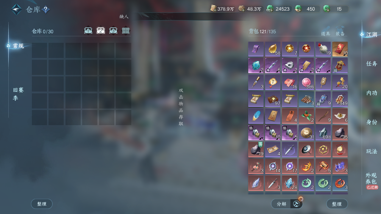 NSHWO42372逆水寒手游账号详情图18