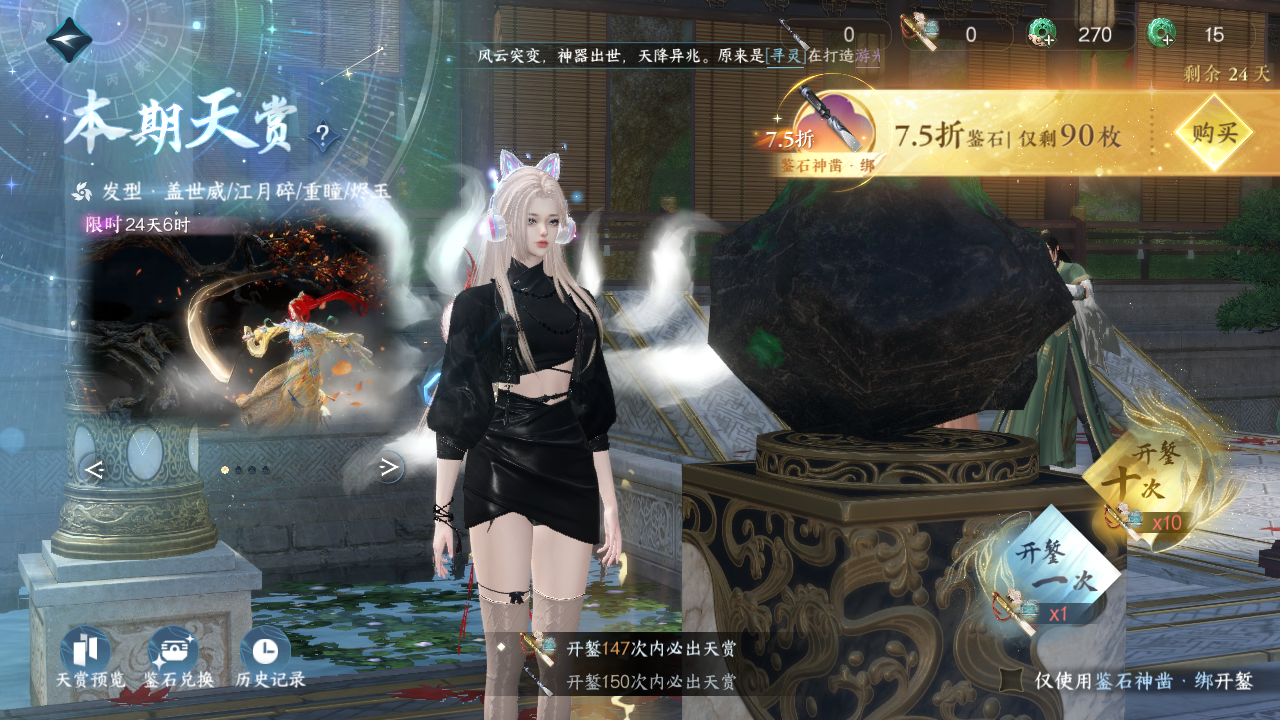 NSHWO42372逆水寒手游账号详情图22