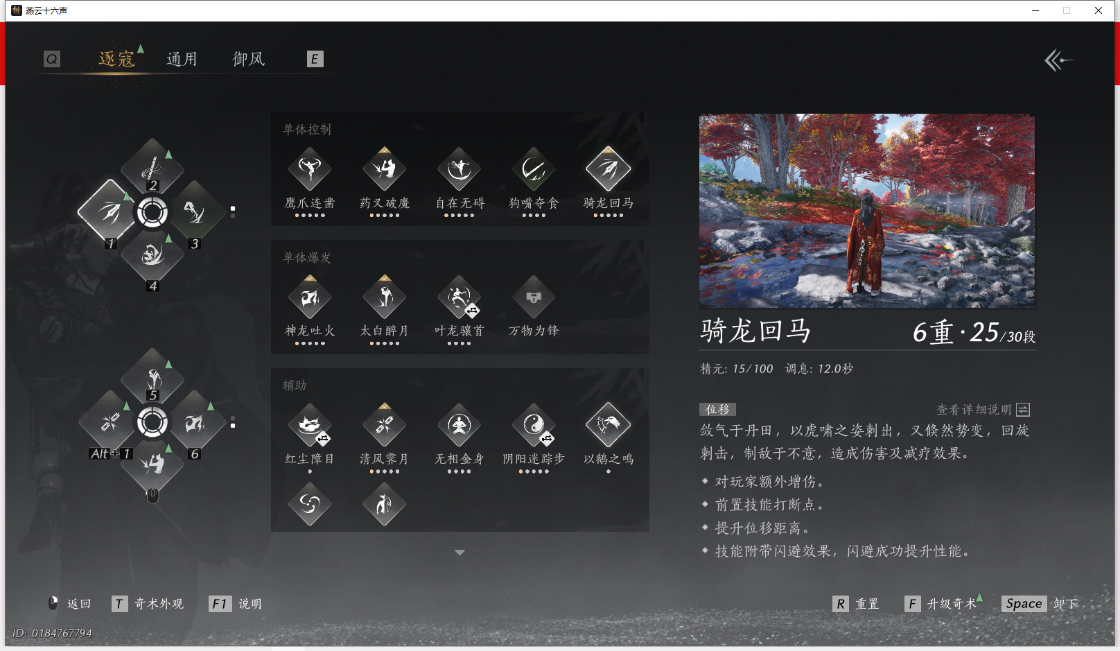 YYSWQ42171燕云十六声账号详情图5