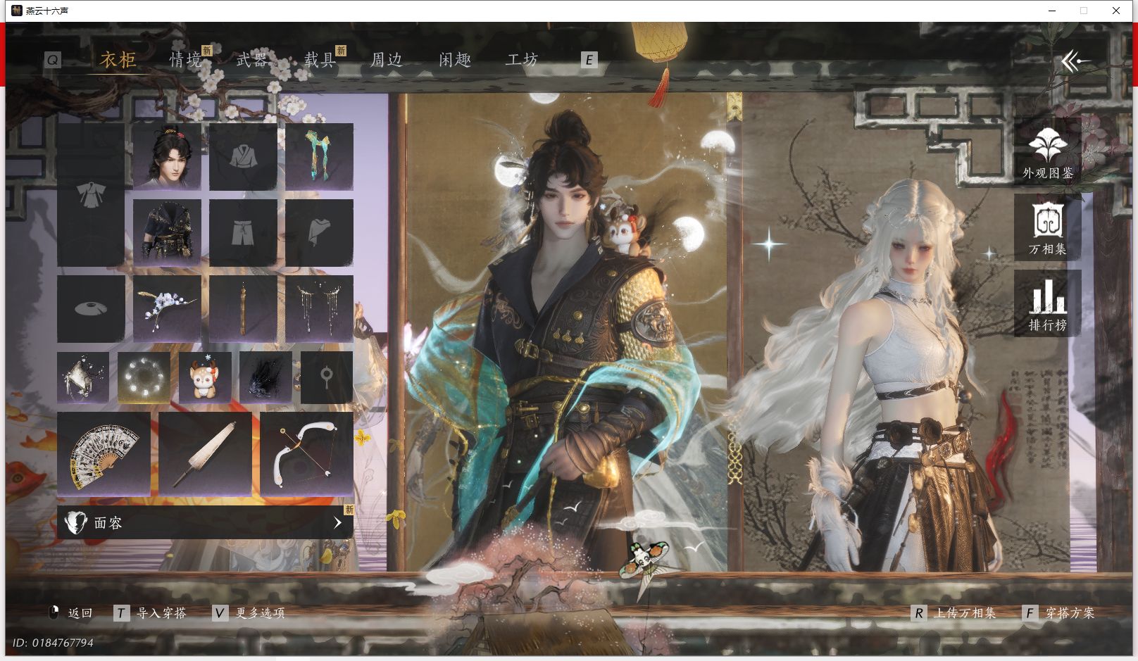 YYSWQ42171燕云十六声账号详情图7