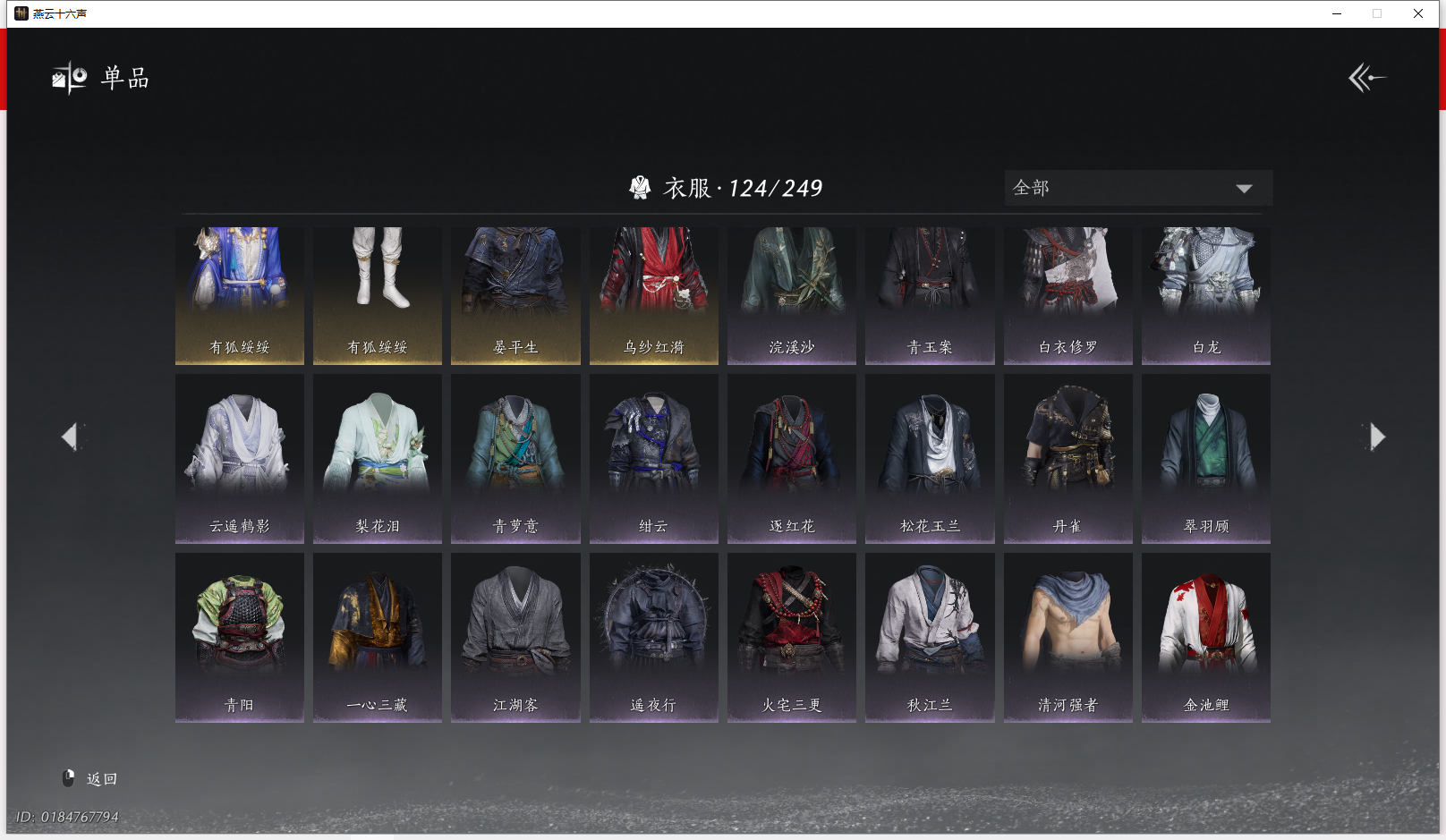 YYSWQ42171燕云十六声账号详情图8